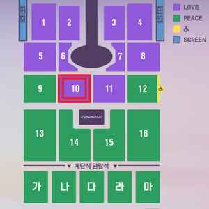 임영웅 대전 콘서트 토요일 10구역 7열 연석티켓