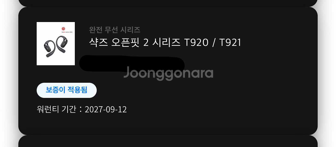 샥즈 오픈핏2+ 단순 개봉 새제품 + 케이스 판매--2