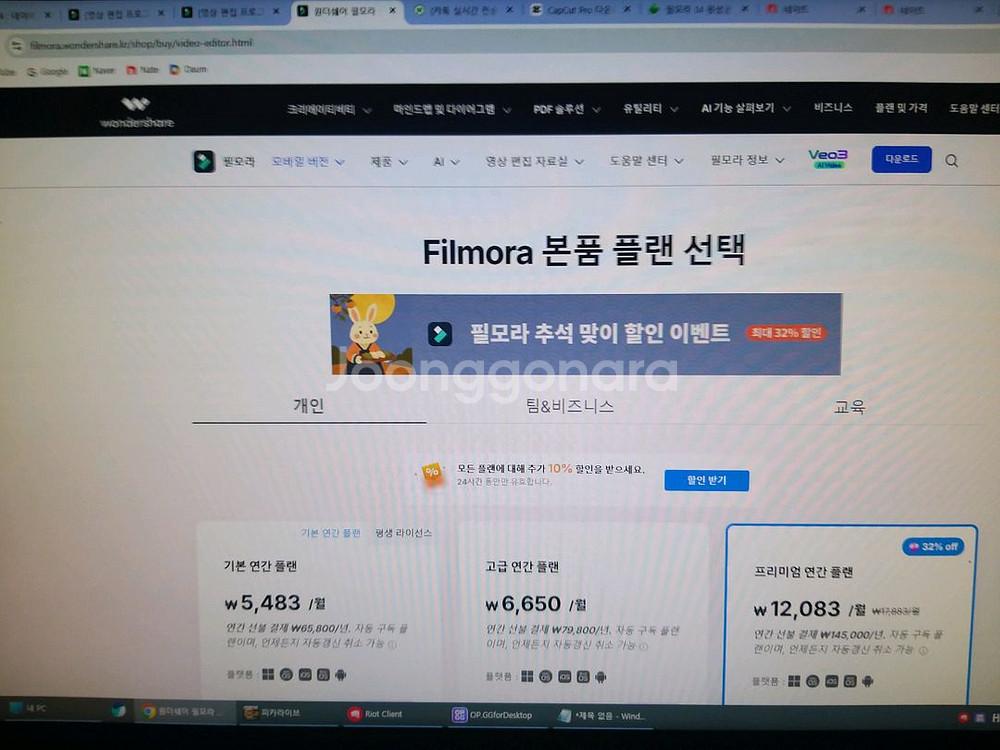 필모라 14 윈도우 맥 버젼 영구버젼--0