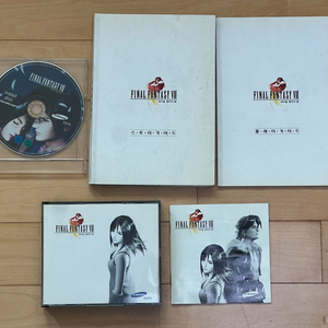 파이널판타지 8 pc버전+가이드 2권 12세 이용가