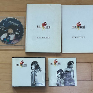 파이널판타지 8 pc버전+가이드 2권 12세 이용가