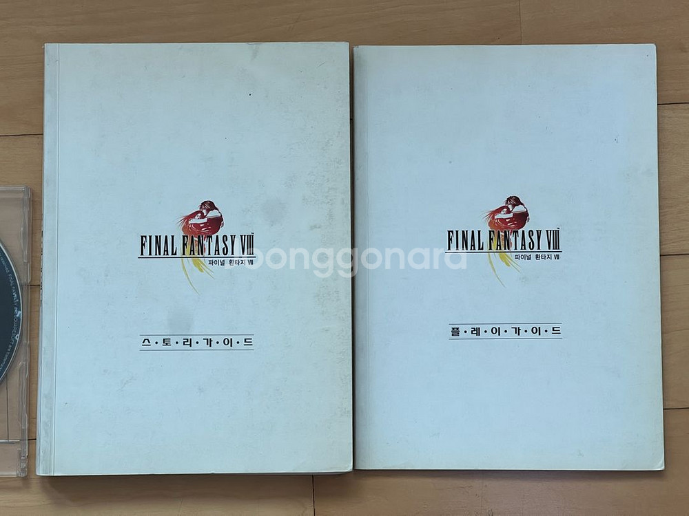 파이널판타지 8 pc버전+가이드 2권 12세 이용가--3
