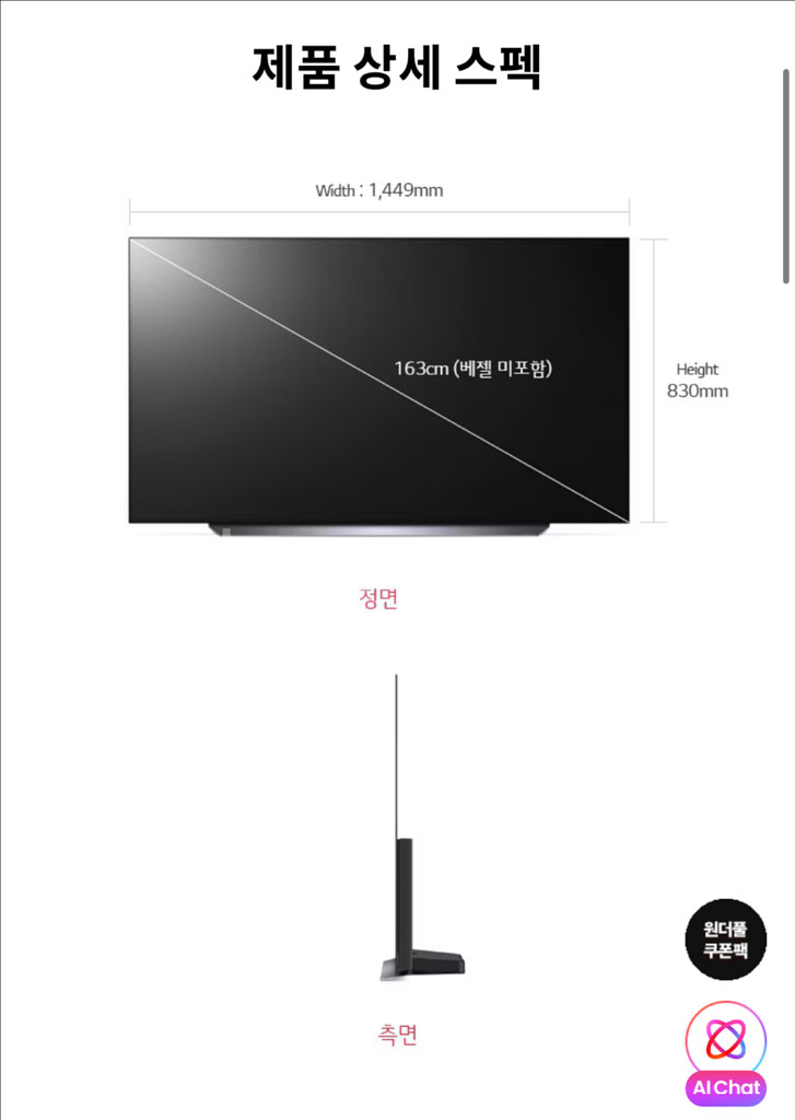 LG OLED TV 65인치 (OLED65C1QNB)--4