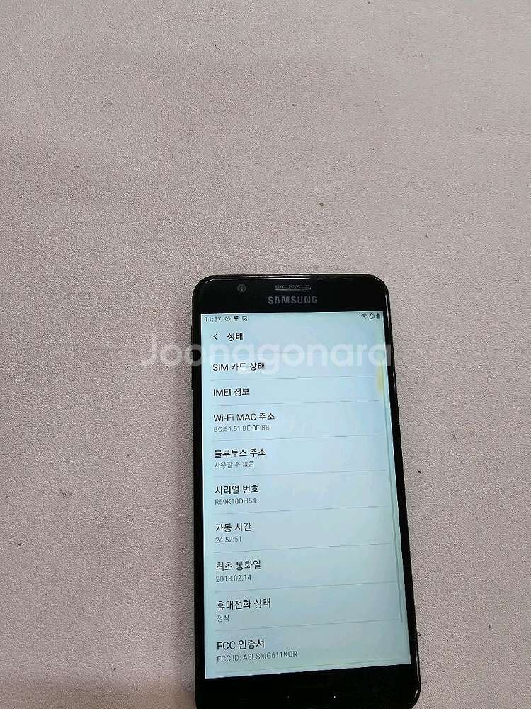 갤럭시 온7프라임 정상공기기--1