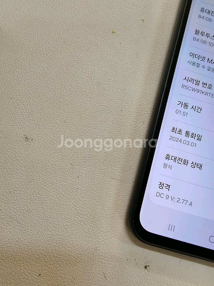 갤럭시 퀀텀4 블랙 무잔상 SS급--1