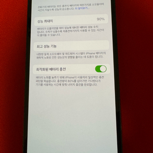 아이폰12 프로 256기가 판매합니다(배터리 90프로)