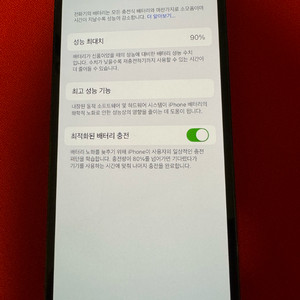 아이폰12 프로 256기가 판매합니다(배터리 90프로)