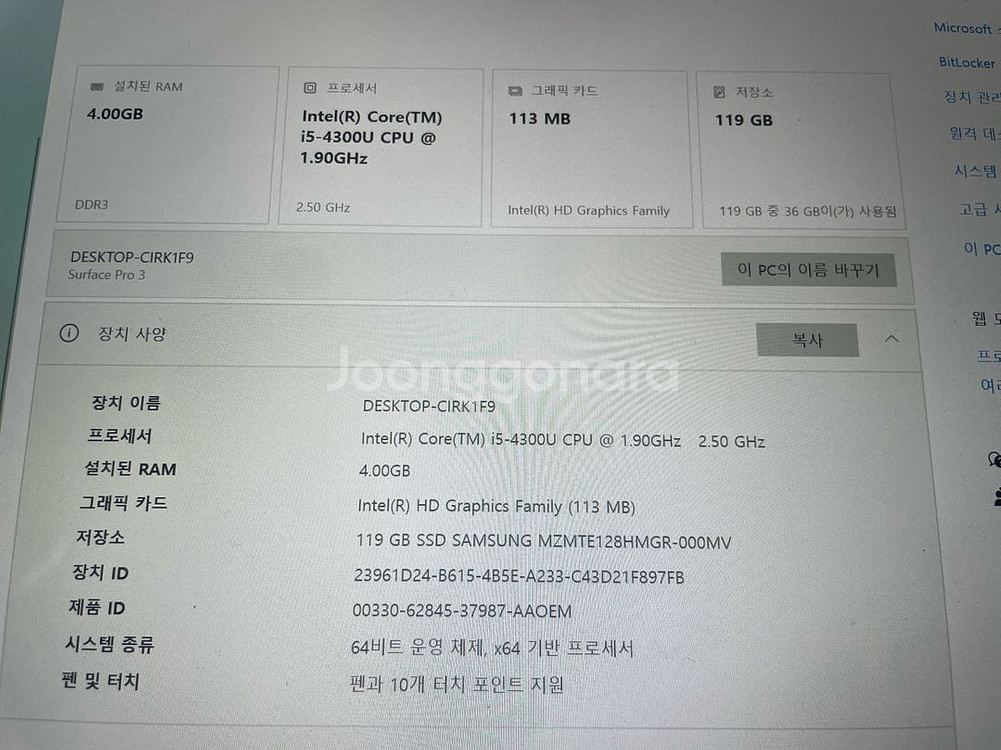 서피스프로 Surface Pro 3 i5 팝니다--1