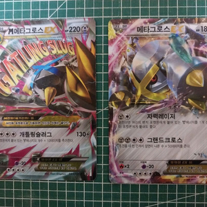 포켓몬카드 메타그로스 XY 프로모 세트