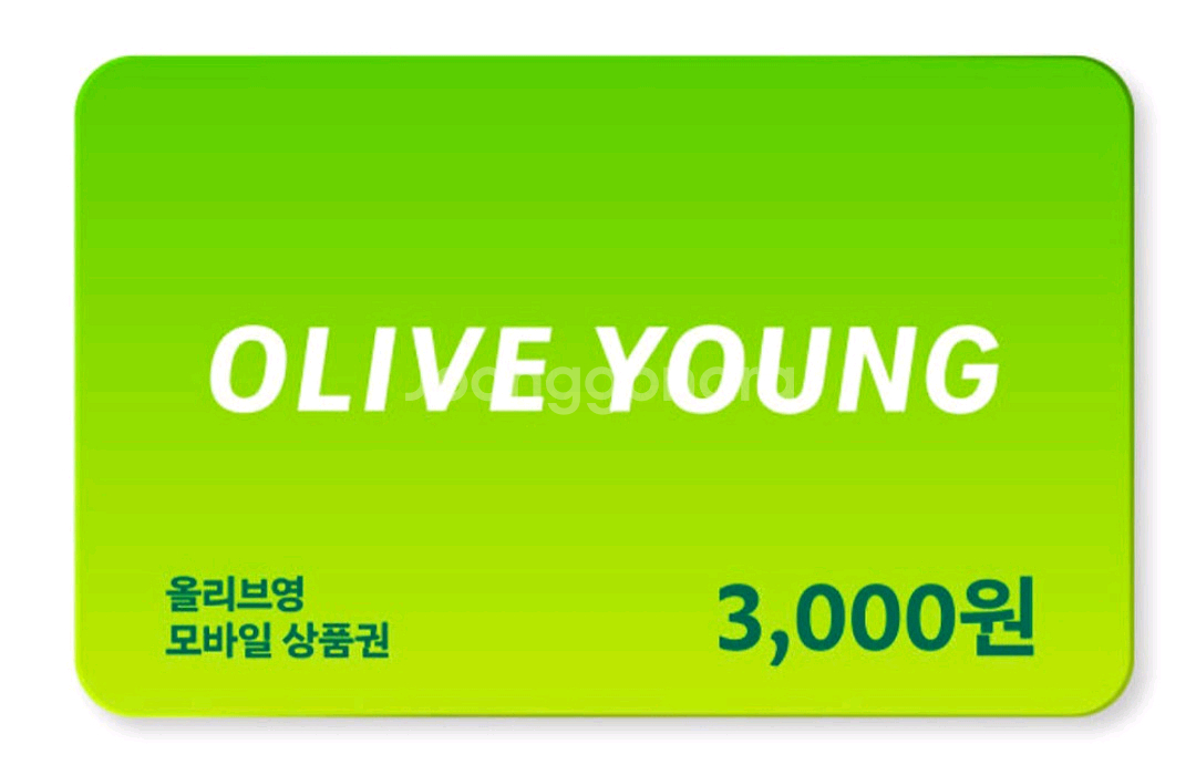 (2500원)올리브영 3천원 금액권--0