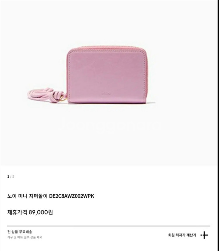 (새상품)덱케 노이 미니 지퍼돌이 미니지갑 카드지갑--2
