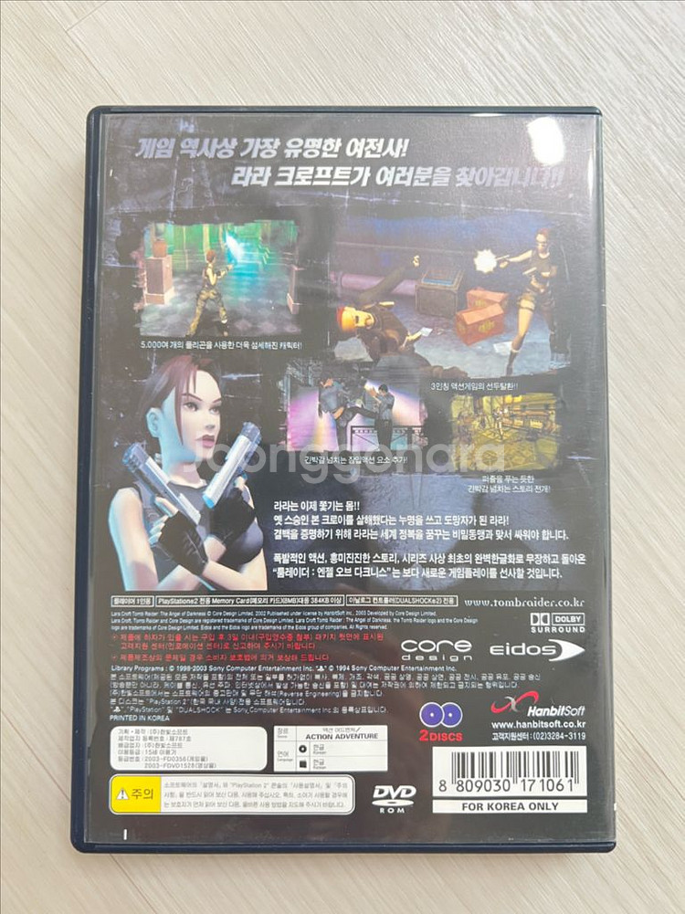 Ps2 플스2 타이틀 툼레이더 :엔젤오브다크니스--1