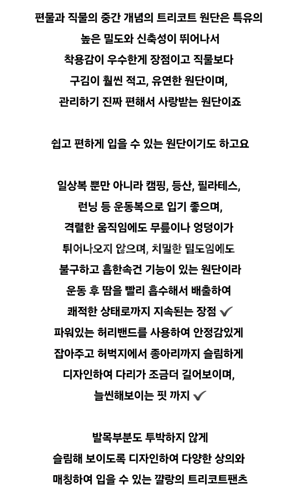 꺌랑 트리코트 팬츠--2