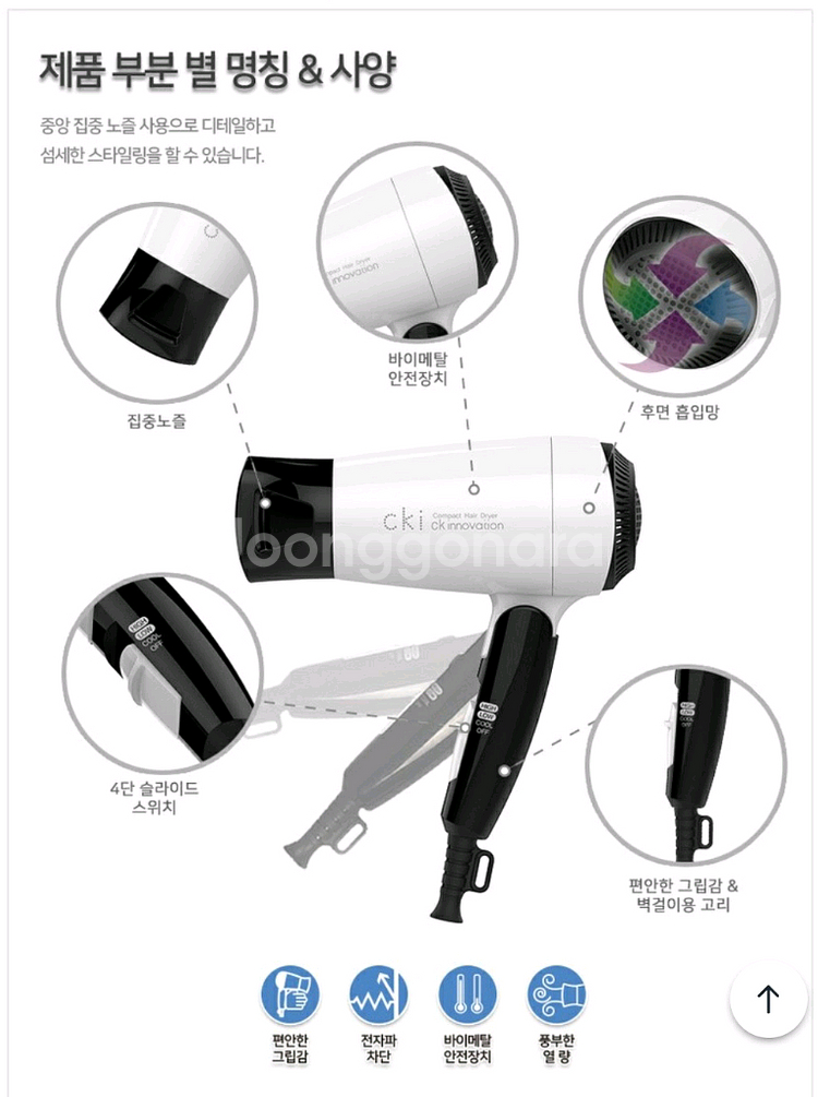 CKI 접이식 헤어 드라이어--8