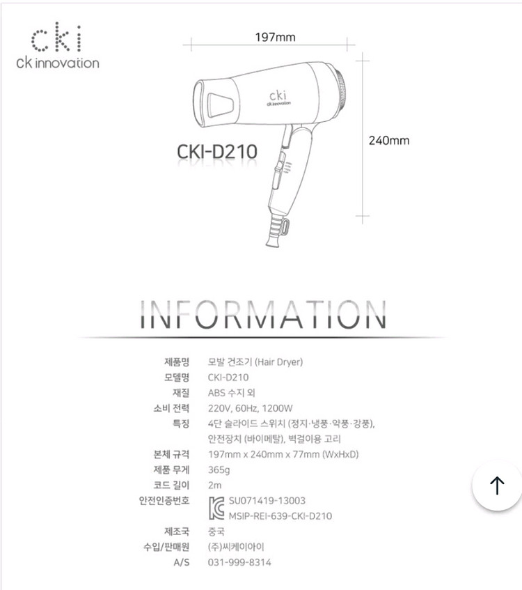 CKI 접이식 헤어 드라이어--9