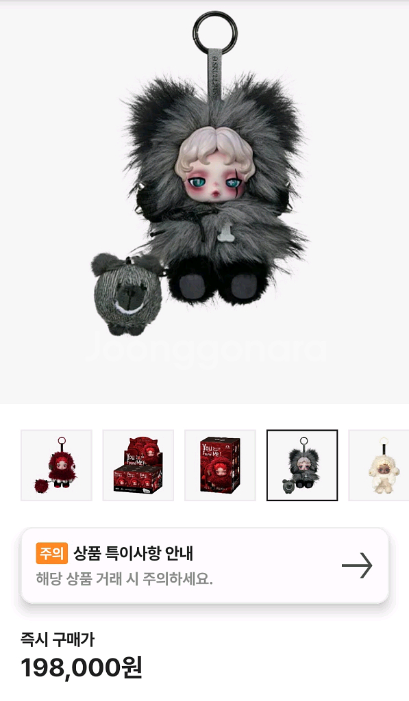팝마트 스컬판다 나를찾아봐 시크릿--0