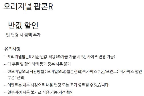 롯데시네마 메가박스 CGV예매 쿠폰 기프티콘 기프트카드--4