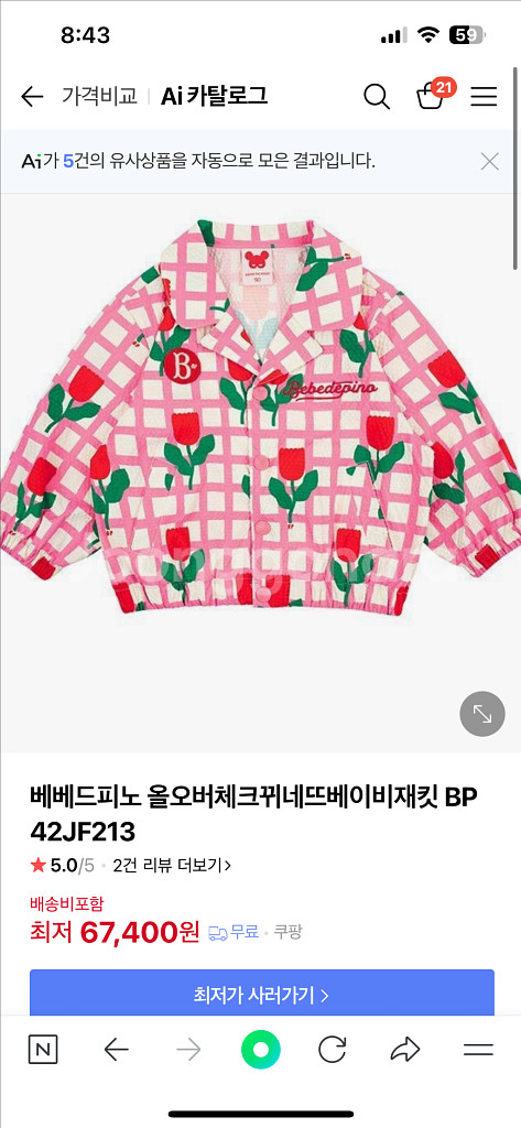 베베드피노 체크 튤립 셋업 90--1