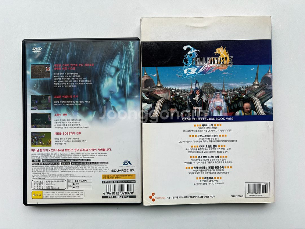 플스2 PS2 파이널판타지 10 타이틀+완전공략본 영구--1