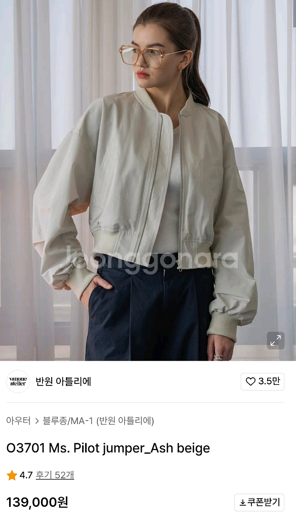 반원아틀리에 파일럿 점퍼-애쉬 베이지--1