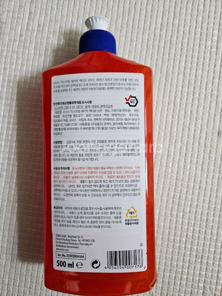 소낙스 폼랜스(코팅샴푸 포함)--7