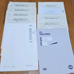 9세트 일괄 | 시대인재 수능 생명과학1 모의고사