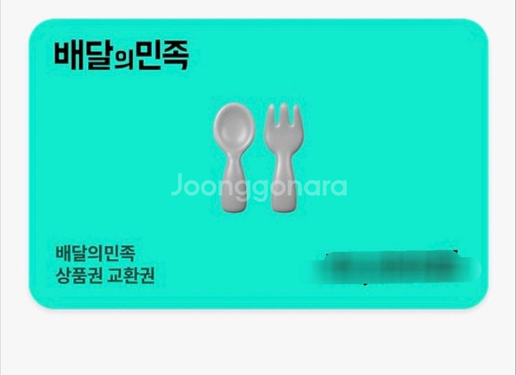 배달의민족 2만원 3만원 5만원--0