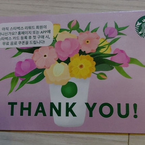 스타벅스 리워드 카드 (5만원권)
