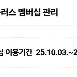 네이버플러스멤버십 1년 이용권 8천원