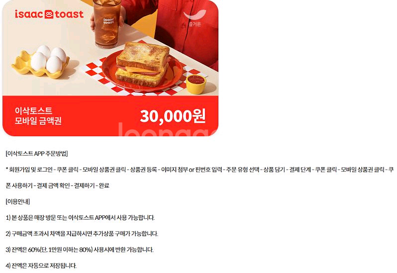 프랭크버거 맘스터치 이삭토스트 쉐이크쉑 쉑쉑버거 버거킹--7