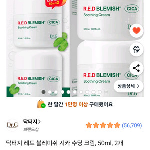 닥터지 레드 블레미쉬 시카 수딩크림 70ml