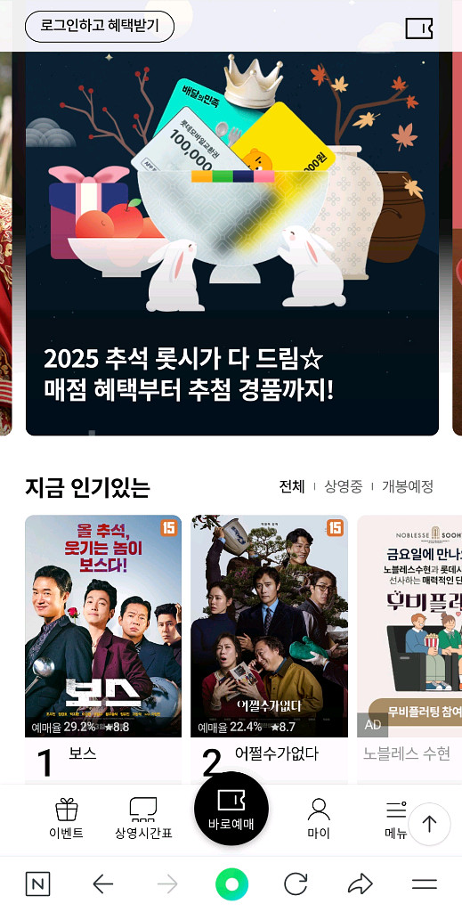 롯데시네마 1인 9000--0