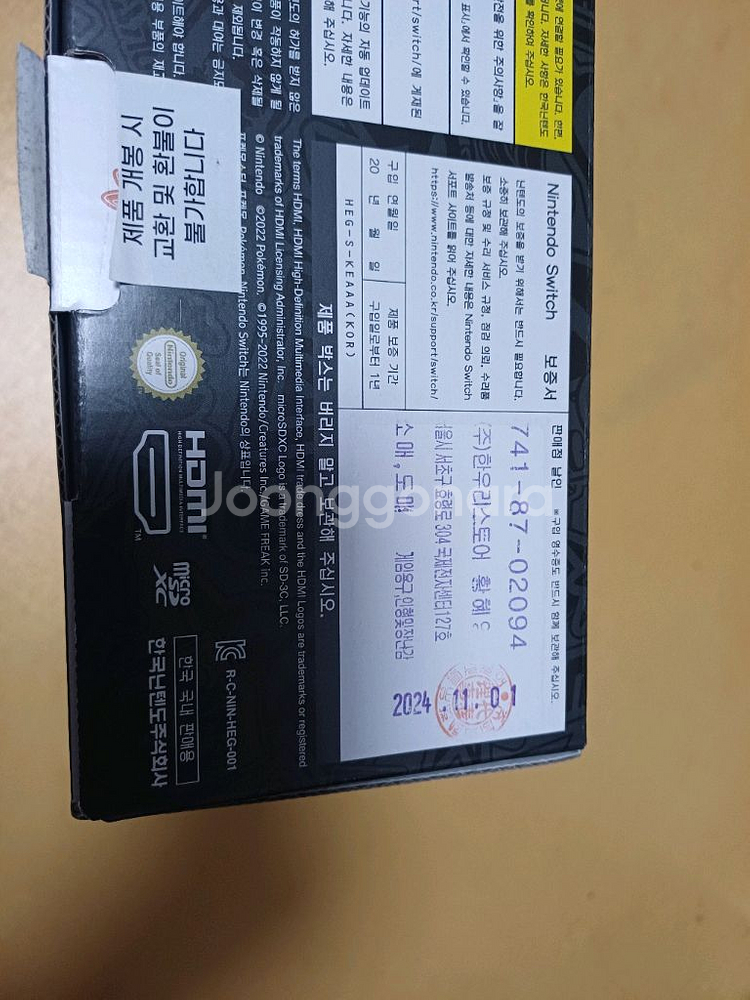 닌텐도 스위치 OLED 스칼렛바이올렛에디션 판매합니다--4
