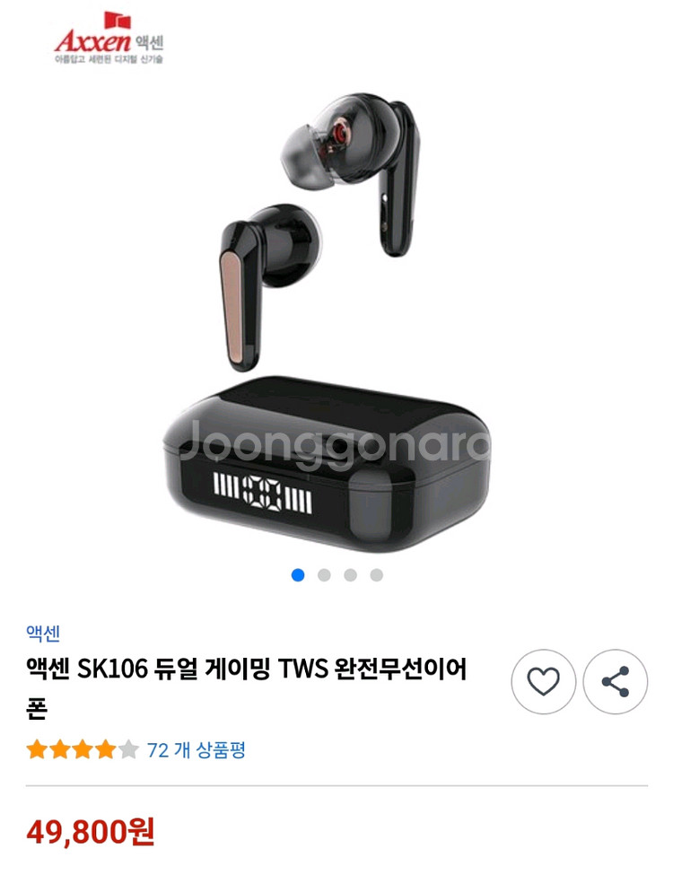 엑센SK106 듀얼 게이밍TWS 완전 무선 이어폰--2