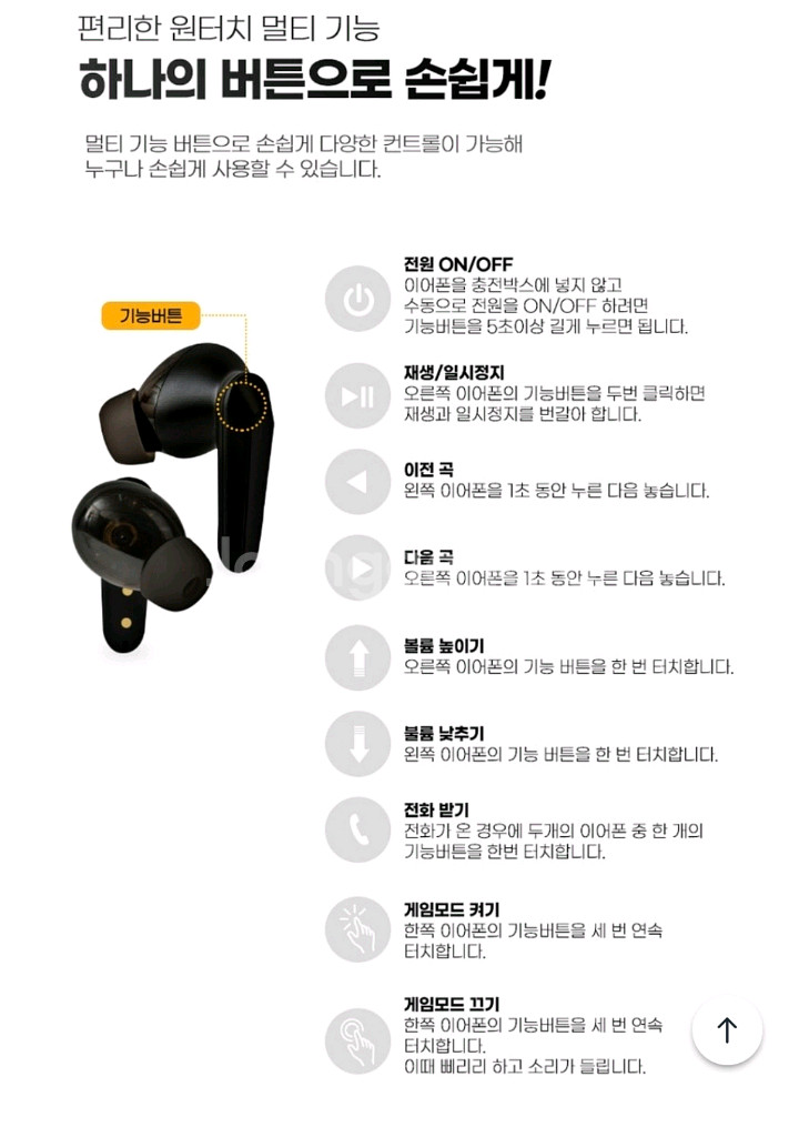 엑센SK106 듀얼 게이밍TWS 완전 무선 이어폰--3