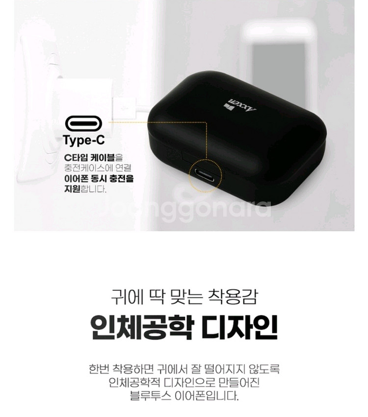 엑센SK106 듀얼 게이밍TWS 완전 무선 이어폰--5