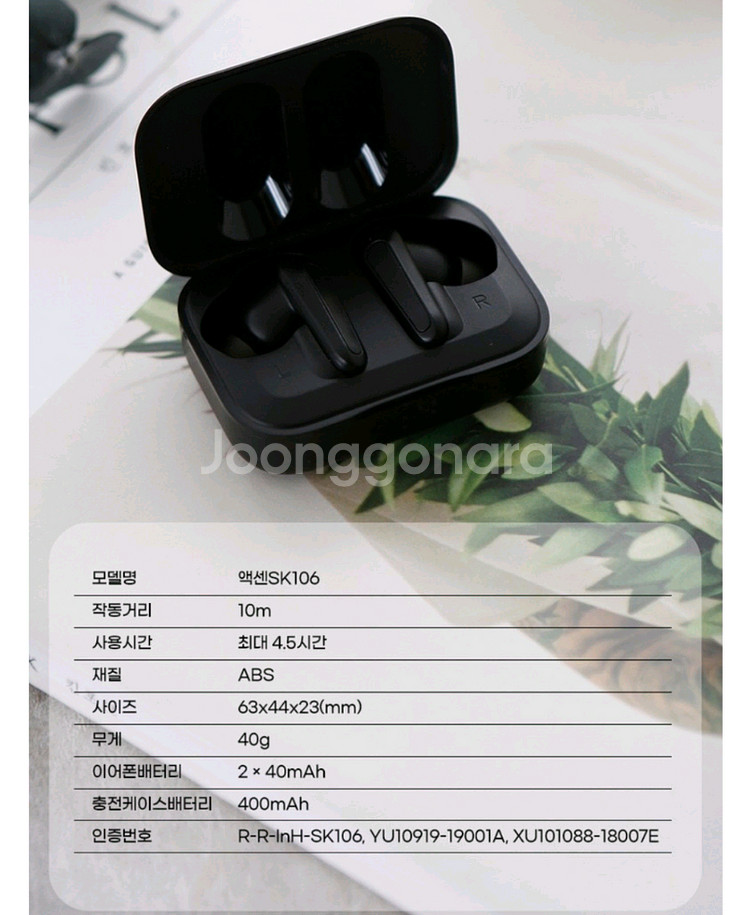 엑센SK106 듀얼 게이밍TWS 완전 무선 이어폰--6