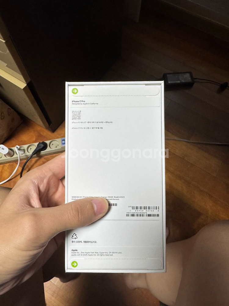 아이폰17프로 오렌지 256 자급제 미개봉 팝니다!--1