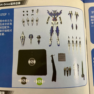 스틸레전드 1/60 어메이징 엑시아