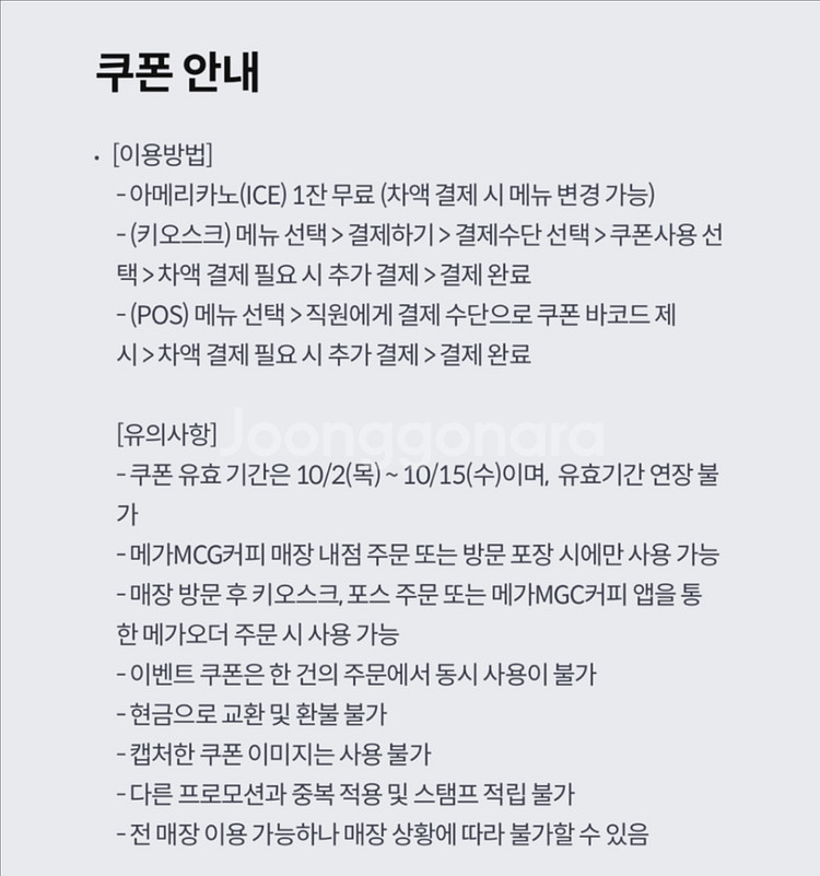 메가커피 아이스 아메리카노--1