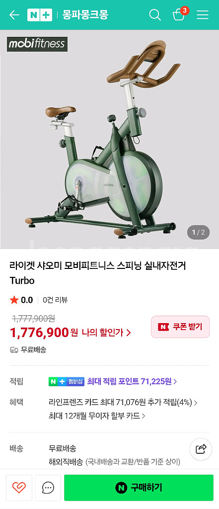 실내사이클 실내자전거 샤오미 모비 피트니스 스피닝 터보--3