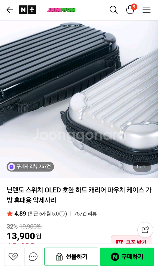 닌텐도 스위치 동물의숲 에디션(칩 포함) 풀박 [택포]--3