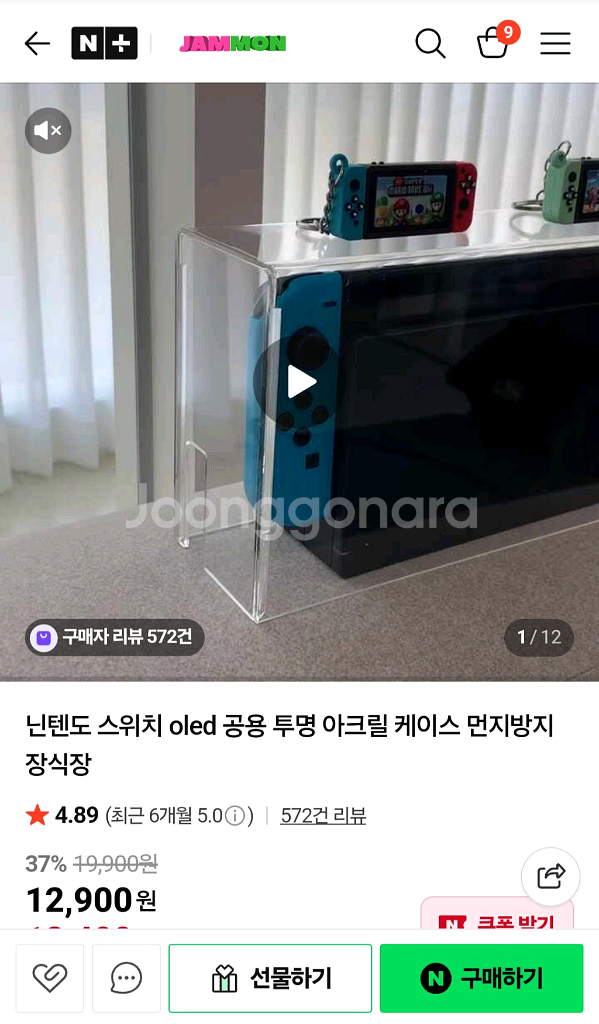 닌텐도 스위치 동물의숲 에디션(칩 포함) 풀박 [택포]--4