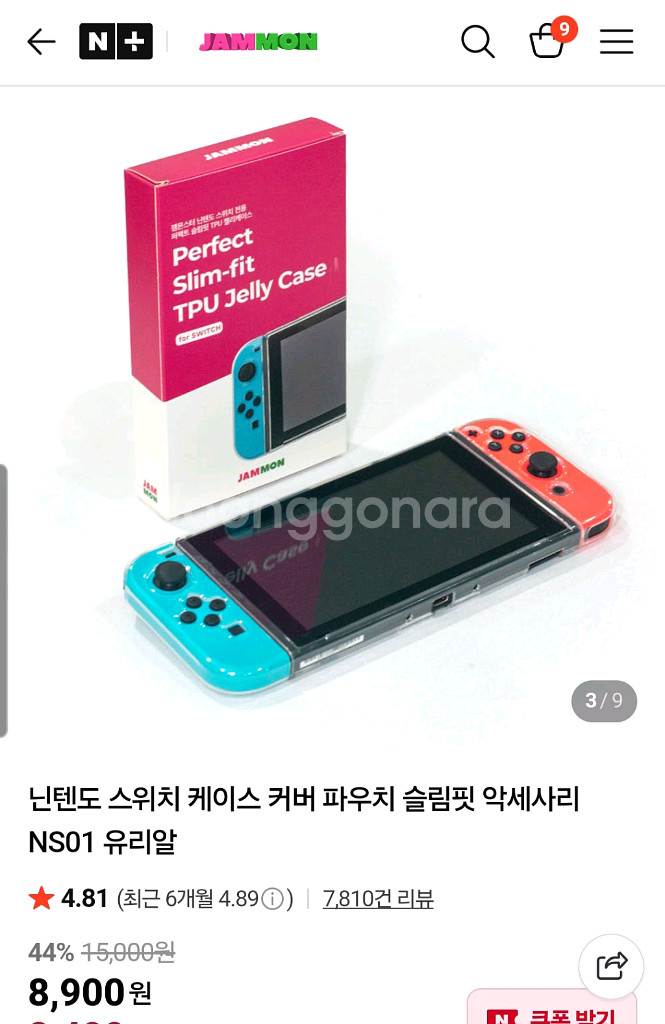 닌텐도 스위치 동물의숲 에디션(칩 포함) 풀박 [택포]--5