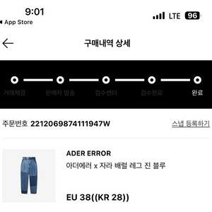 청주) 아더에러 자라 배럴레그 진 38 사이즈 판매