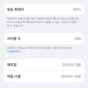 아이폰 16프로 128 화이트 교환 구해요