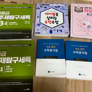 고등학교 수학 & 생기부 채우기 책(낱개판매)