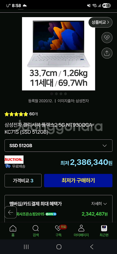 삼성갤럭시북 플렉스2 5G NT930QCA-KC71S--9