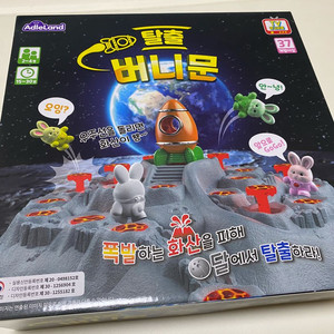 탈출 버니문 보드게임