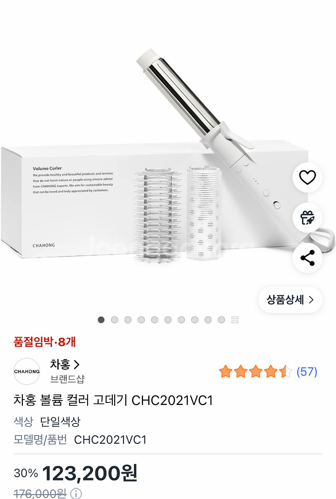 차홍 볼륨 고데기--0